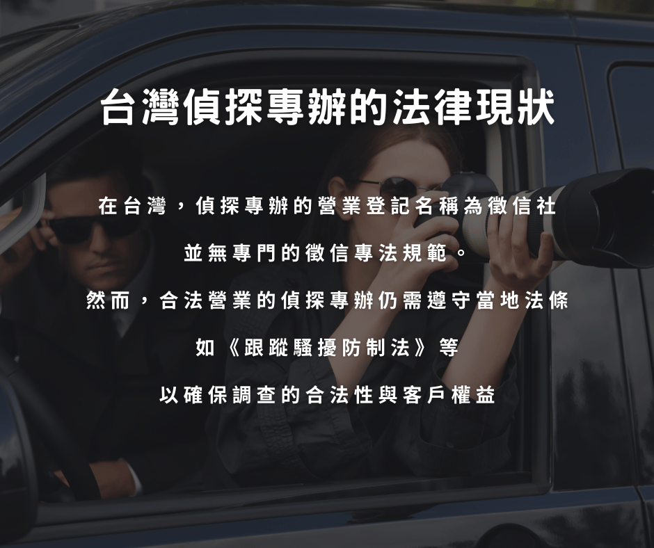 在當今社會,感情糾紛、婚姻疑慮、企業詐欺等問題時有發生,許多人感到困惑與焦慮